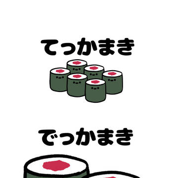 doodle, original character, original / no.1969 『 でっかまき 』