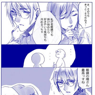 Suzume's Locking Up, Serizawa/Tamaki, Tomoya Serizawa / 「？そんなのあんた限定ですよ」