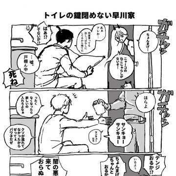 Chainsaw Man, Hayakawa family, denji / 早川家