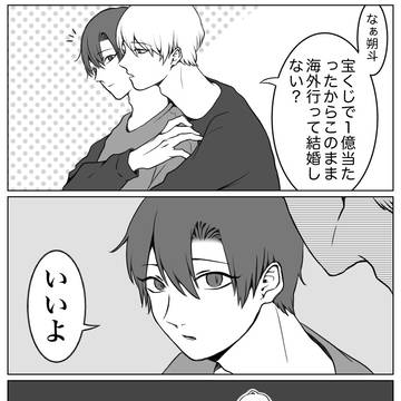 April fool, original bl, original / 即答