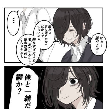 original, one eye covered, original 5000+ bookmarks / 日常