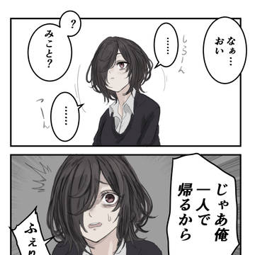 original, one eye covered, original 5000+ bookmarks / からかい返し