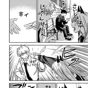 Hayakawa family, Chainsaw Man, Aki Hayakawa / バイオレンスじゃんけんと早川家