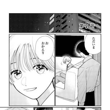 original 1000+ bookmarks / 彗星とマーマレード最終回 / April 20th, 2023