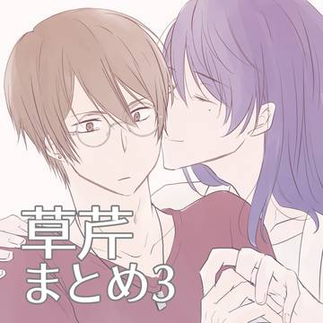草芹まとめ3 / April 22nd, 2023