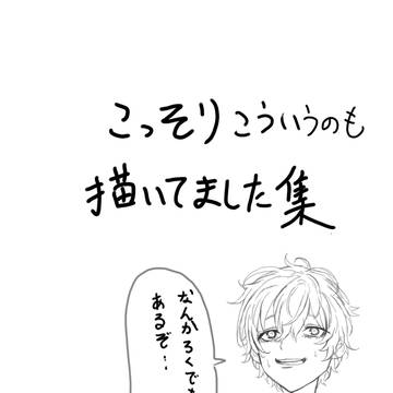original, Mamimi Tanaka, original 1000+ bookmarks / こっそり描いてたり、ボツだったり、なんか色々