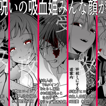 original, Original, original character / 「僕の呪いの吸血姫」プレゼン