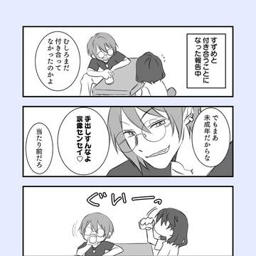 Suzume's Locking Up, Souta/Suzume, Souta/Suzume / 草鈴まとめ