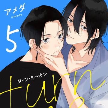 original, original bl, commercial BL / 【商業BL】ターン・ミー・オン take.5(最終話) サンプル