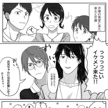 草芹、実家へ行く / May 14th, 2023
