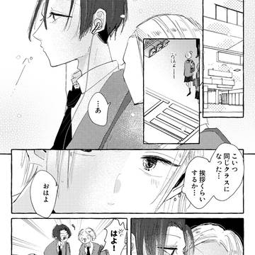 original bl, boys love / 創作BL｢ラブレター｣ / May 24th, 2023