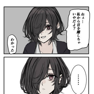 original, yandere, embarrassed face / ヘラってもクソザコなみこと