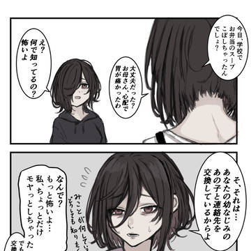 original, mother and daughter, original 5000+ bookmarks / みことママ回