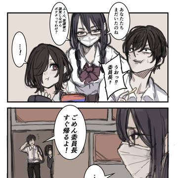 original, mask, original 3000+ bookmarks / みことのクラスの学級委員長