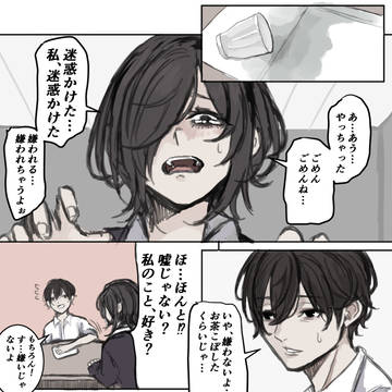 original, one eye covered, childhood friend / 照れ隠ししたら今度はみことに反撃くらって、頭がパンクする幼なじみ