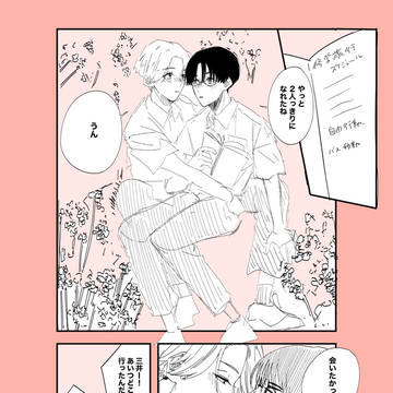 boys love, original bl / 陽キャ×陰キャ / June 2nd, 2023