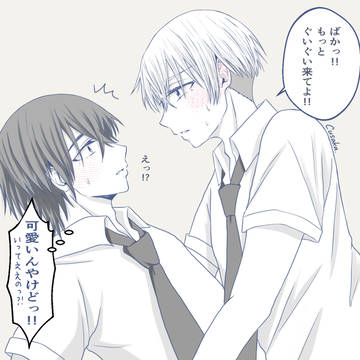 original bl, male high school student / 隠キャくんと陽キャくん⑦ / June 2nd, 2023