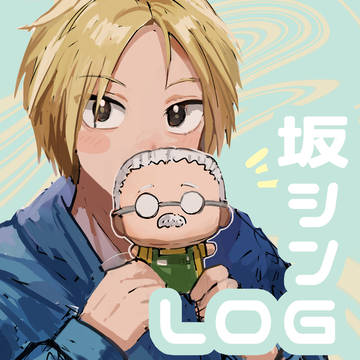 Sakamoto Days (yaoi) / 坂シンLOG / June 9th, 2023