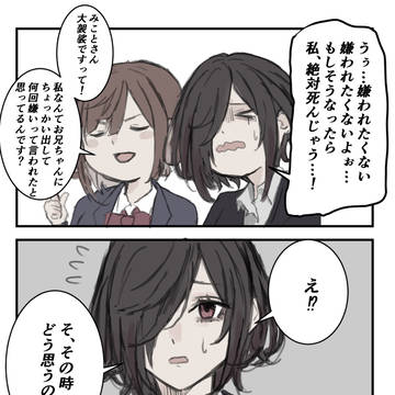original, brother complex, original 3000+ bookmarks / 嫌われたくない者同士