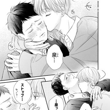 original, original bl, commercial BL / いちゃいちゃが描きたかっただけ