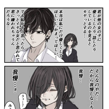 original, original 3000+ bookmarks / 我慢は体に毒 / June 16th, 2023