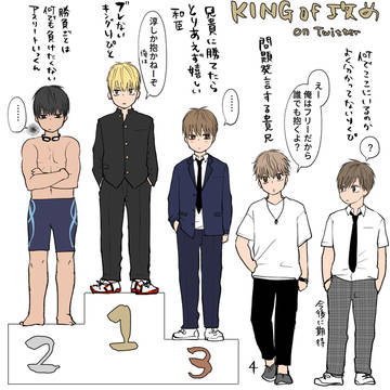 original bl, boys love / キングオブ受け攻め / June 17th, 2023