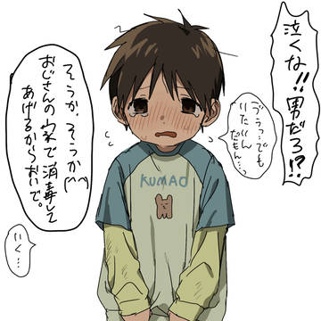 beaten up shota, shota, original 1000+ bookmarks / 無題