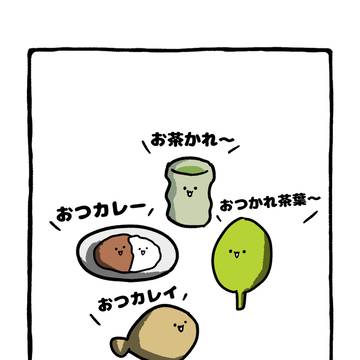 doodle, original character, original / no.2061 『 おつかれ〜 』