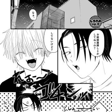 original bl, yaoi, boys love / 【創作BL】しろれお【ep.8】