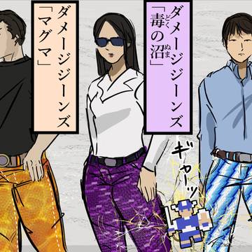 dq, you're doing it wrong / ダメージジーンズ。 / June 26th, 2023