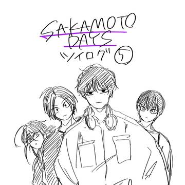 SAKAMOTODAYS, Sakamoto Days / SKDYログ⑤ / June 27th, 2023