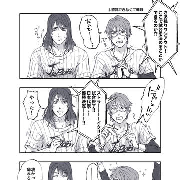 yaoi / 某野球の世界大会を見てた二人 / June 30th, 2023