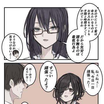 original, headbutt, original 3000+ bookmarks / 委員長回
