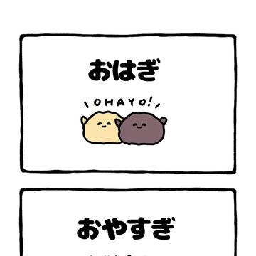 doodle, original character, original / no.2075 『 おやすぎ 』