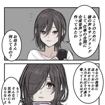 original, mother and daughter, original 3000+ bookmarks / 優秀なキャリアウーマンなみことママ
