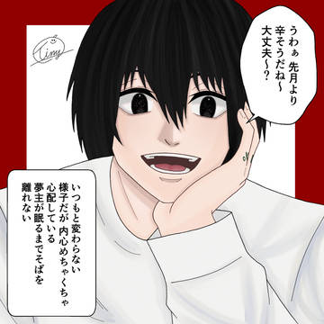 SAKAMOTODAYS, Shishiba, Daibutsu / skdy夢