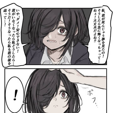 original, yandere, head pat / 鎮まりたまえ