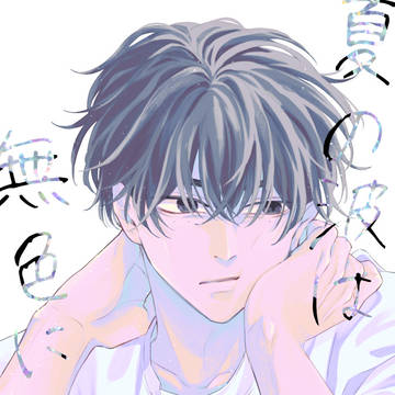 yaoi, Sakamoto Days (yaoi), Natsuki/Shin / 7/30 ナツシン新刊サンプル