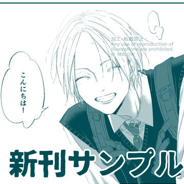 Comic City Tokyo 149, Sakamoto Days (yaoi), Shin Asakura / 7/30新刊サンプル「ABOUT SHIN.」