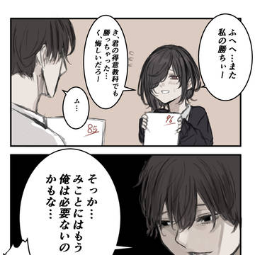 original, original 5000+ bookmarks / バトル回 / July 28th, 2023