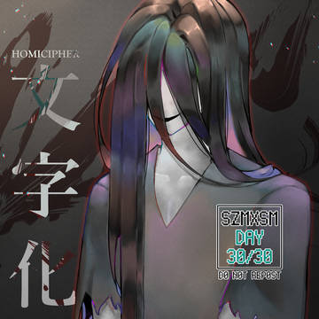 non-human, boy, Homicipher / 【Doodle Day 30】文字化化