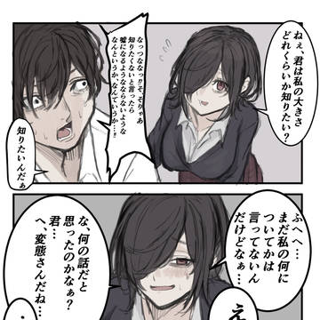 original, sickeningly sweet couple, original 3000+ bookmarks / 心理戦を仕掛けるもカウンターをくらうみこと
