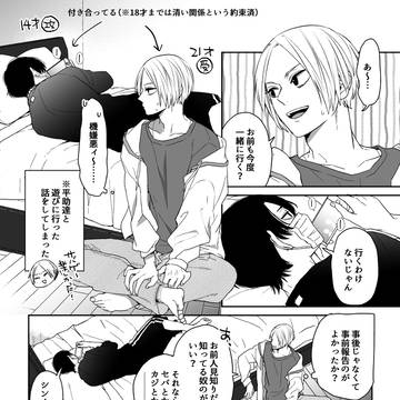 yaoi, Sakamoto Days (yaoi), Mafuyu/Shin / 【SKMT】マフシン/14歳からの予約