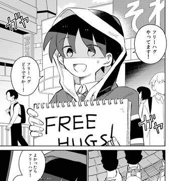 original, comitia, warm / 【再録】依存するなら他人がいい