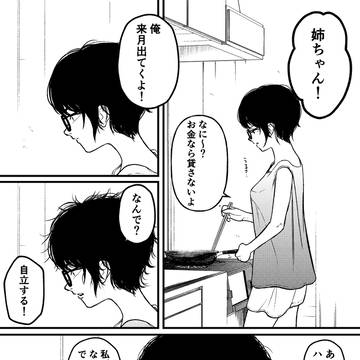psycho, yandere, original / 自立