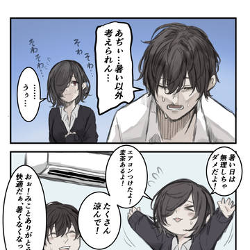 original, physical contact, original 3000+ bookmarks / 暑い日だってどうしてもくっつきたいみこと