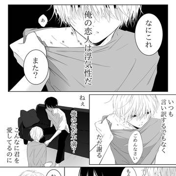 original, original manga, original bl / （再掲2）