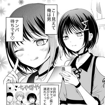 original, otokonoko, original 1000+ bookmarks / イジワル男の娘と純情メガネ君