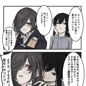 original, original 5000+ bookmarks, youth / 密会