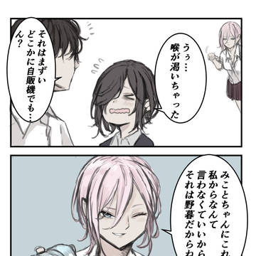 original, original 3000+ bookmarks / 阿山麗回 / August 16th, 2023
